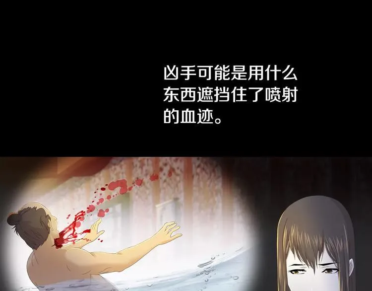 第7话 发现了重要证据 第55页