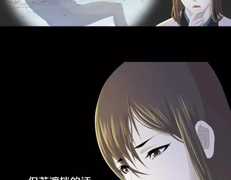 第7话 发现了重要证据 第56页