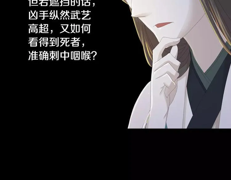 第7话 发现了重要证据 第57页