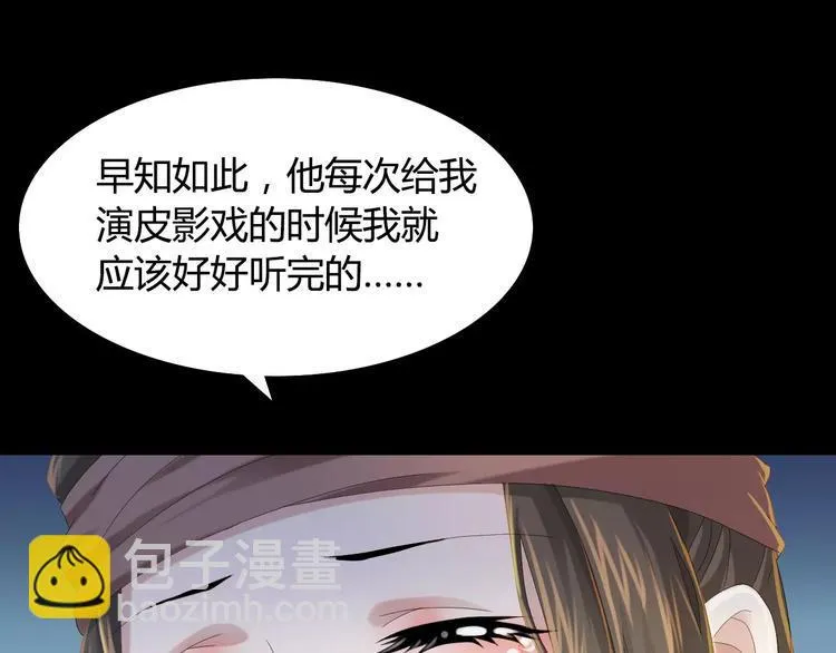 第7话 发现了重要证据 第61页