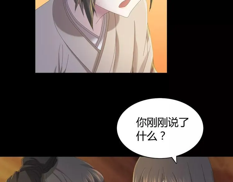 第7话 发现了重要证据 第69页