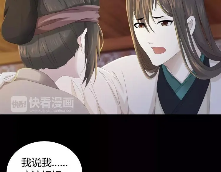第7话 发现了重要证据 第70页