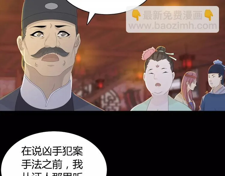 第8话 她的真实身份 第19页