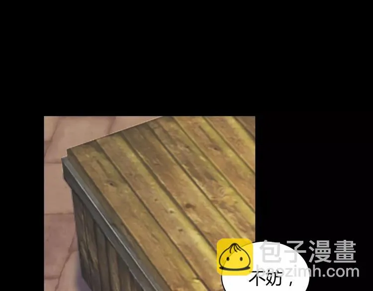 第8话 她的真实身份 第21页