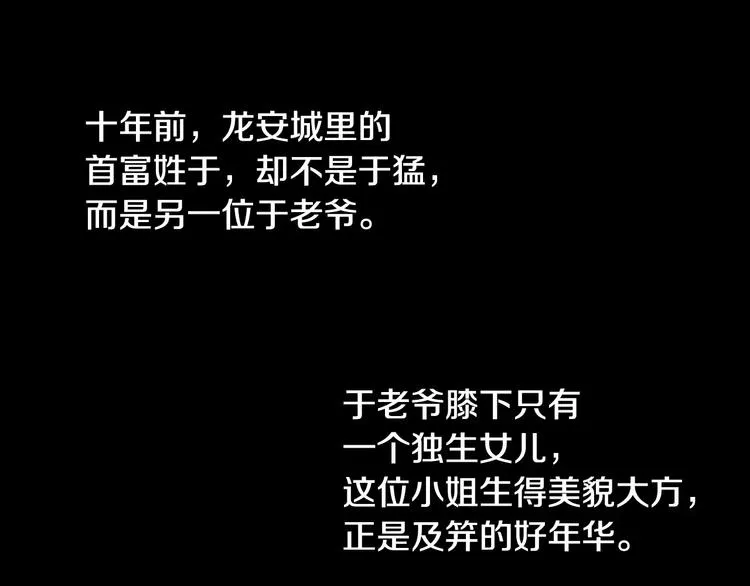 第8话 她的真实身份 第25页