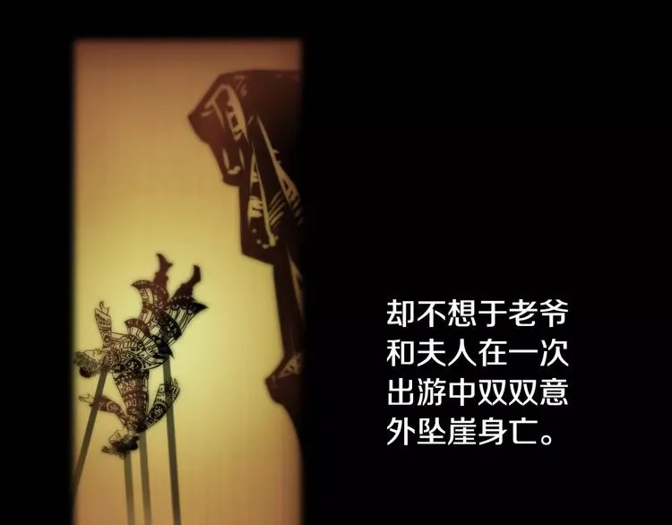 第8话 她的真实身份 第27页