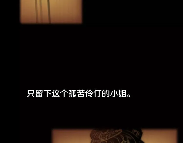 第8话 她的真实身份 第28页