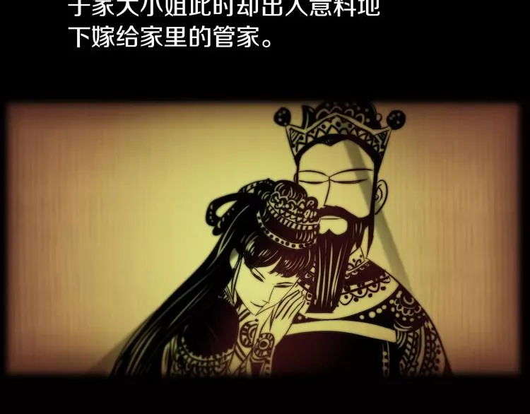 第8话 她的真实身份 第33页