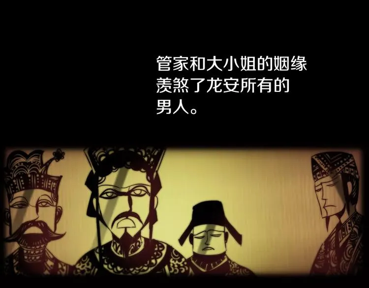 第8话 她的真实身份 第34页