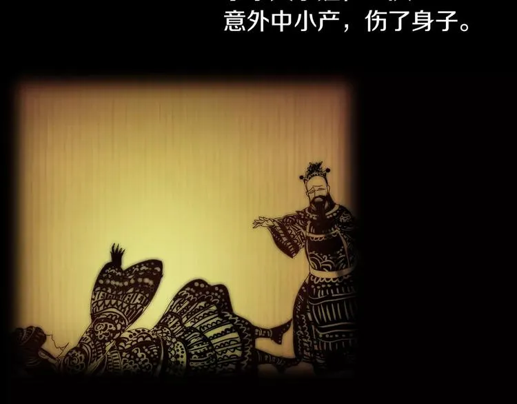 第8话 她的真实身份 第37页