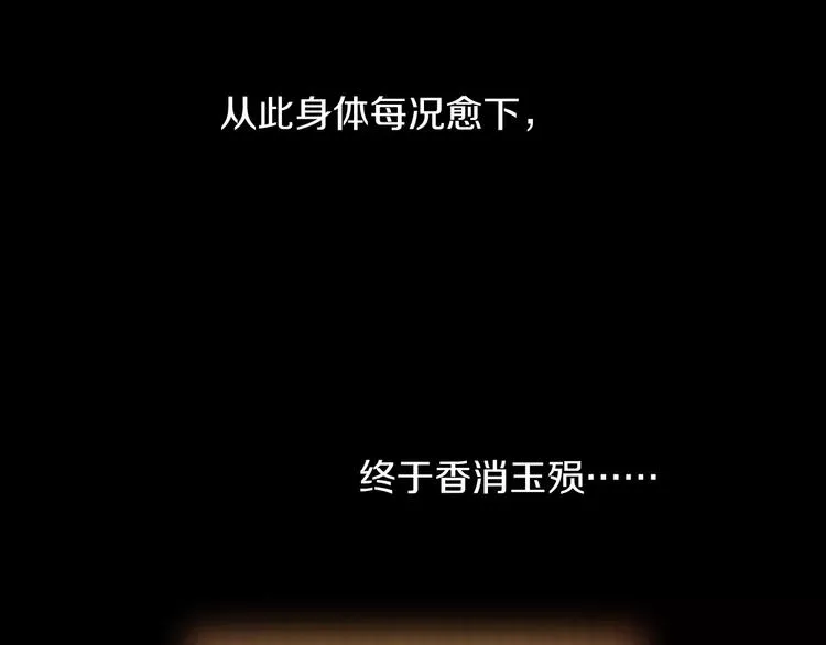 第8话 她的真实身份 第38页