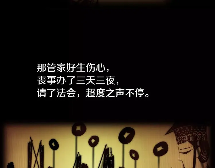 第8话 她的真实身份 第40页