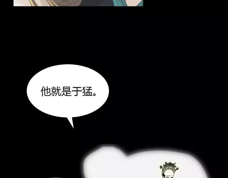 第8话 她的真实身份 第43页