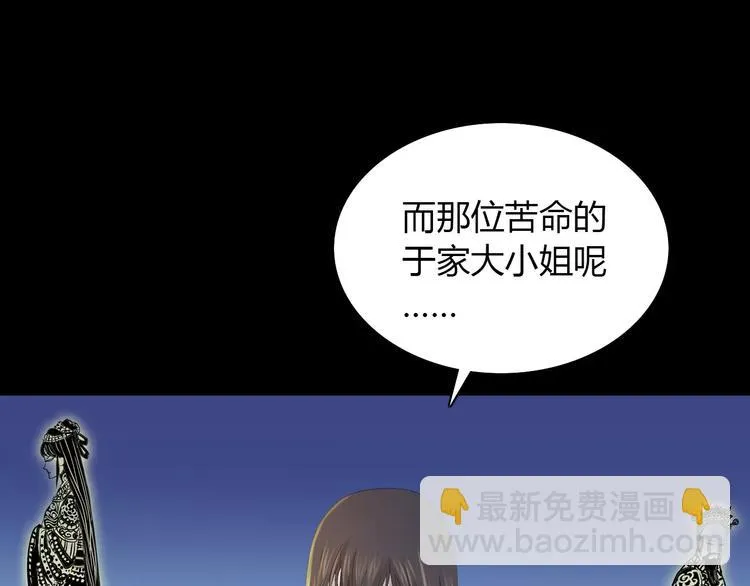 第8话 她的真实身份 第45页