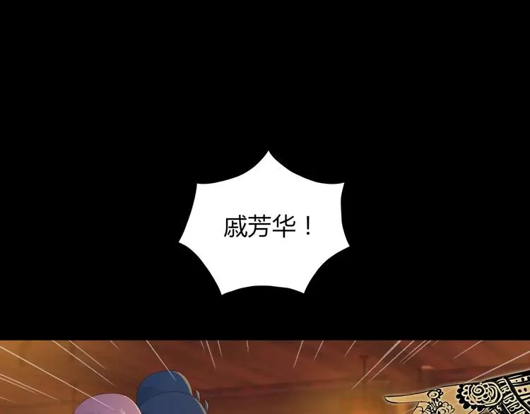 第8话 她的真实身份 第49页
