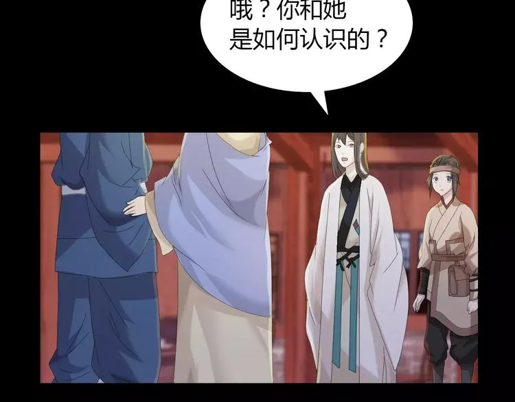 第8话 她的真实身份 第54页