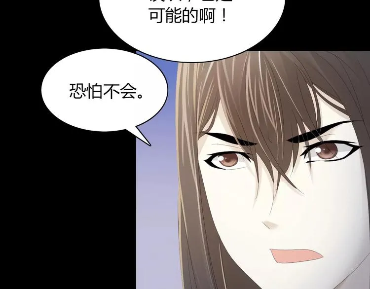 第8话 她的真实身份 第61页