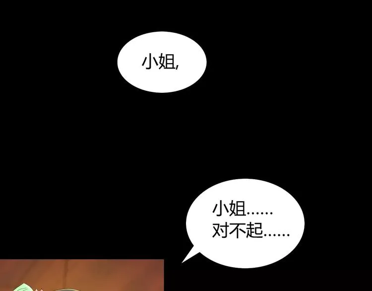 第8话 她的真实身份 第67页