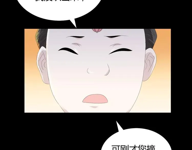 第8话 她的真实身份 第70页