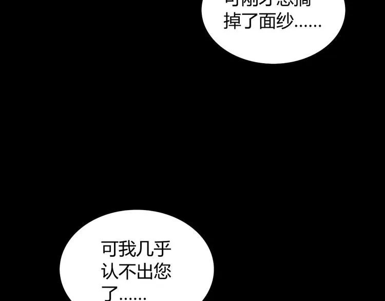 第8话 她的真实身份 第71页