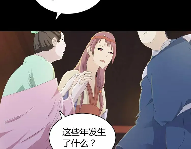 第8话 她的真实身份 第72页
