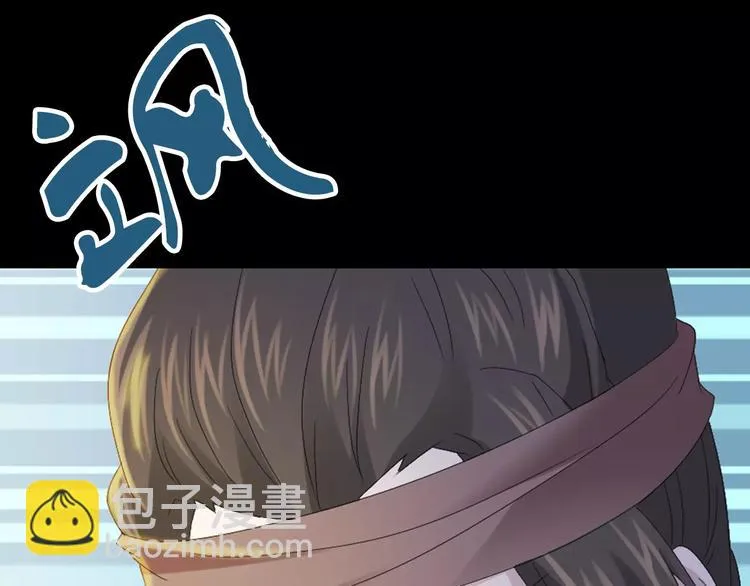 第8话 她的真实身份 第82页