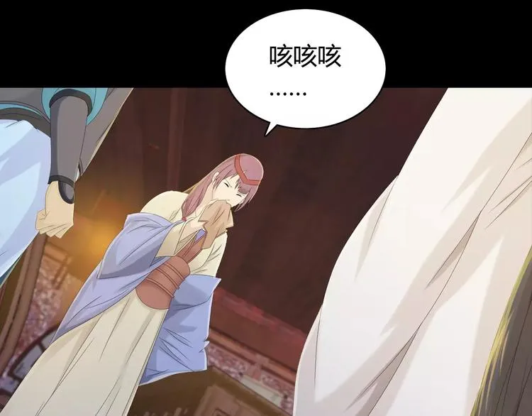 第9话 大富之家的飞来横祸 第4页