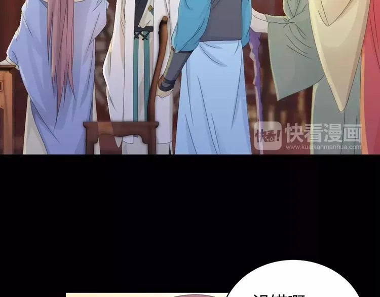 第9话 大富之家的飞来横祸 第11页