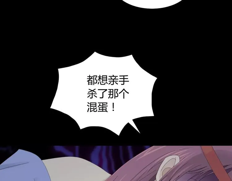 第9话 大富之家的飞来横祸 第14页