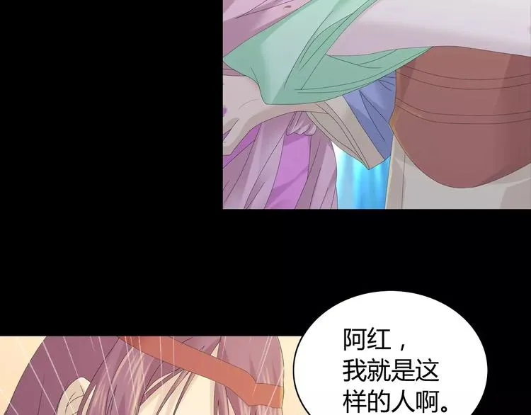 第9话 大富之家的飞来横祸 第18页