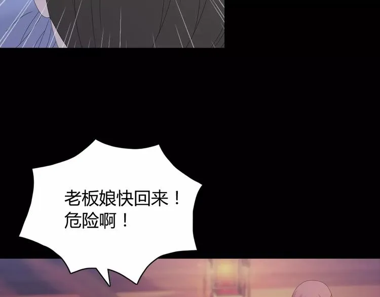 第9话 大富之家的飞来横祸 第20页