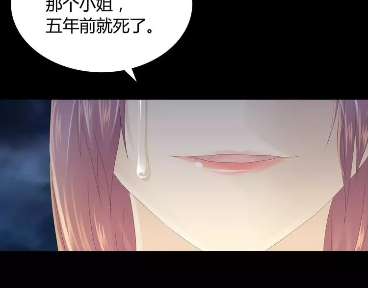 第9话 大富之家的飞来横祸 第23页