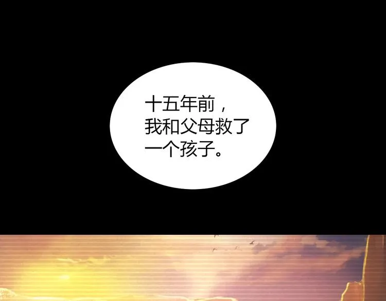 第9话 大富之家的飞来横祸 第32页