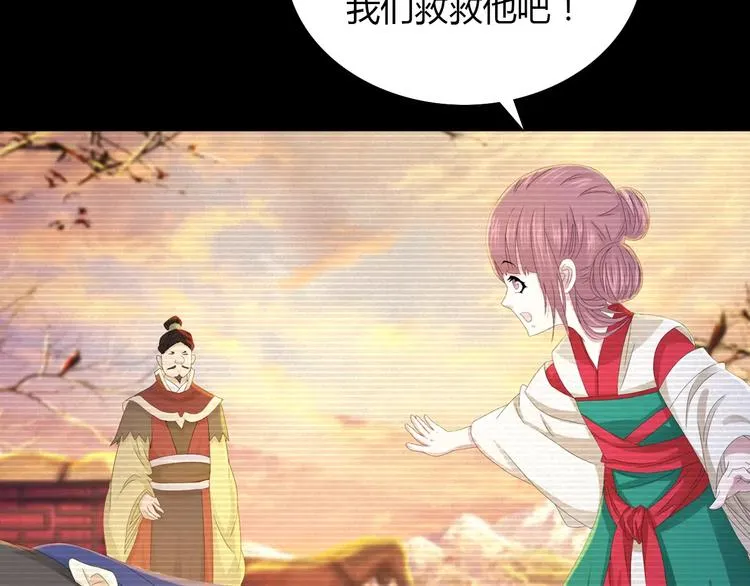 第9话 大富之家的飞来横祸 第35页