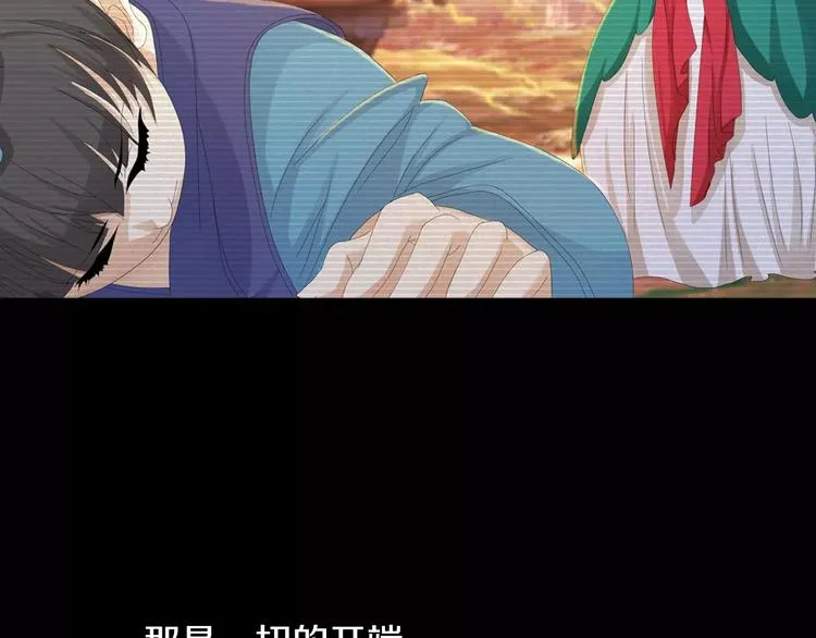 第9话 大富之家的飞来横祸 第36页