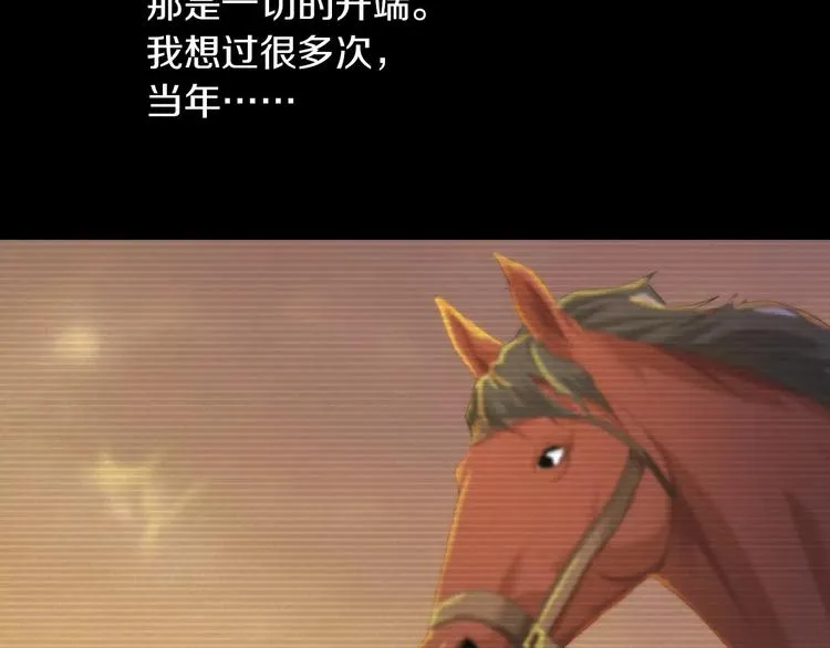 第9话 大富之家的飞来横祸 第37页