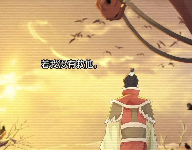 第9话 大富之家的飞来横祸 第38页