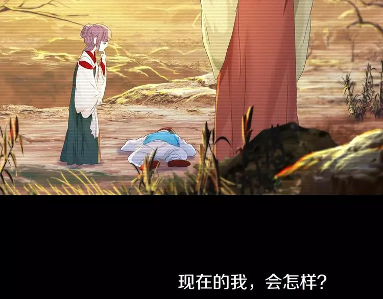 第9话 大富之家的飞来横祸 第39页