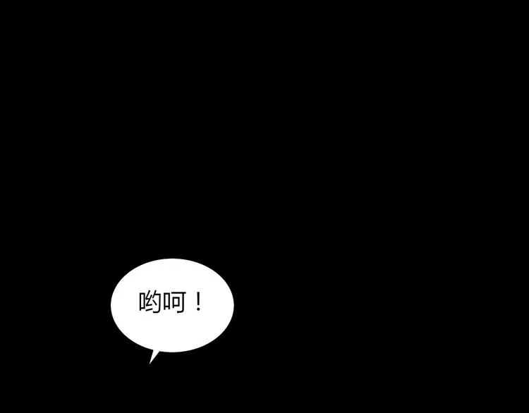 第9话 大富之家的飞来横祸 第40页