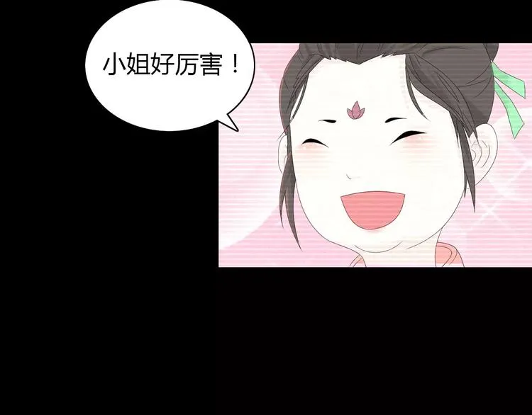 第9话 大富之家的飞来横祸 第42页