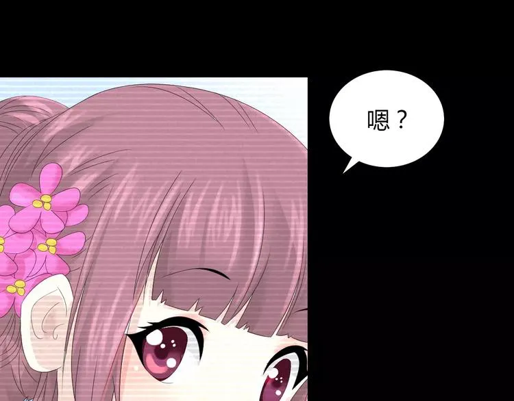 第9话 大富之家的飞来横祸 第43页