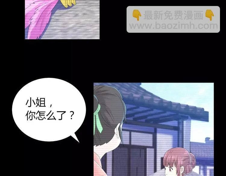 第9话 大富之家的飞来横祸 第46页