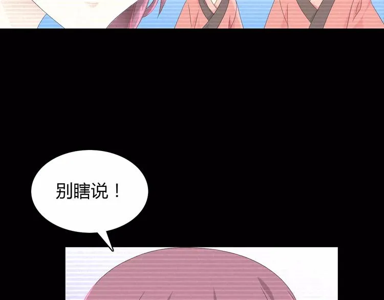 第9话 大富之家的飞来横祸 第52页