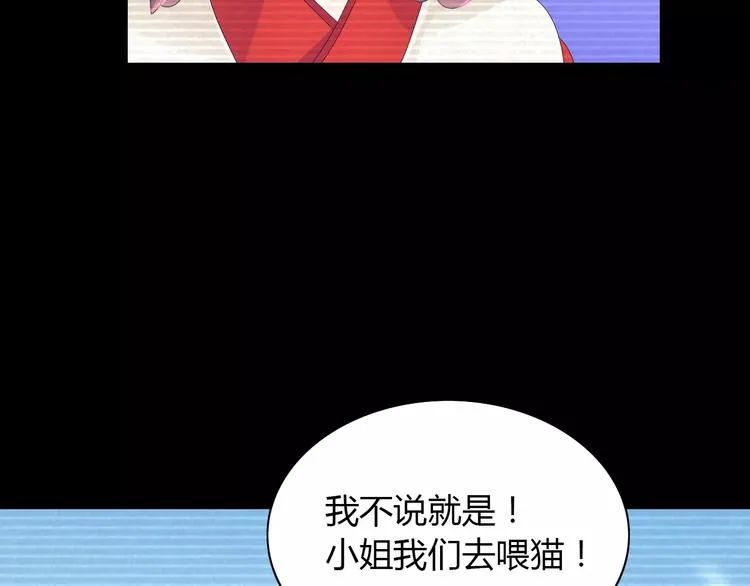 第9话 大富之家的飞来横祸 第54页