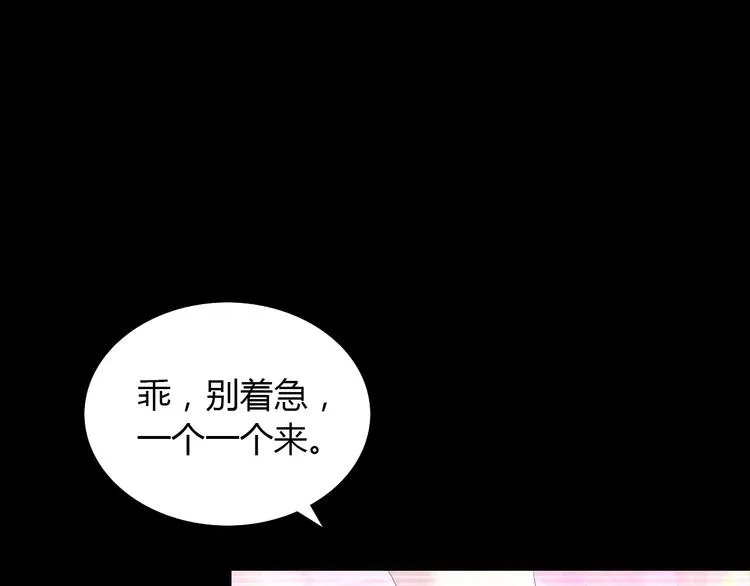 第9话 大富之家的飞来横祸 第58页
