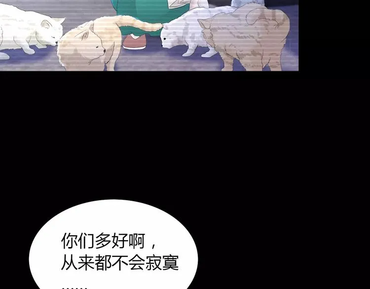 第9话 大富之家的飞来横祸 第61页