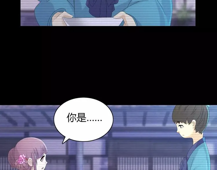 第9话 大富之家的飞来横祸 第67页