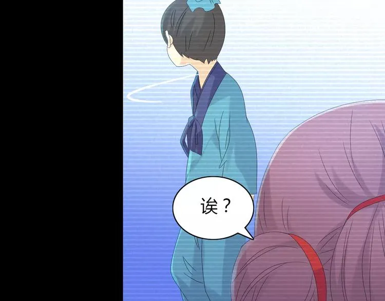第9话 大富之家的飞来横祸 第70页