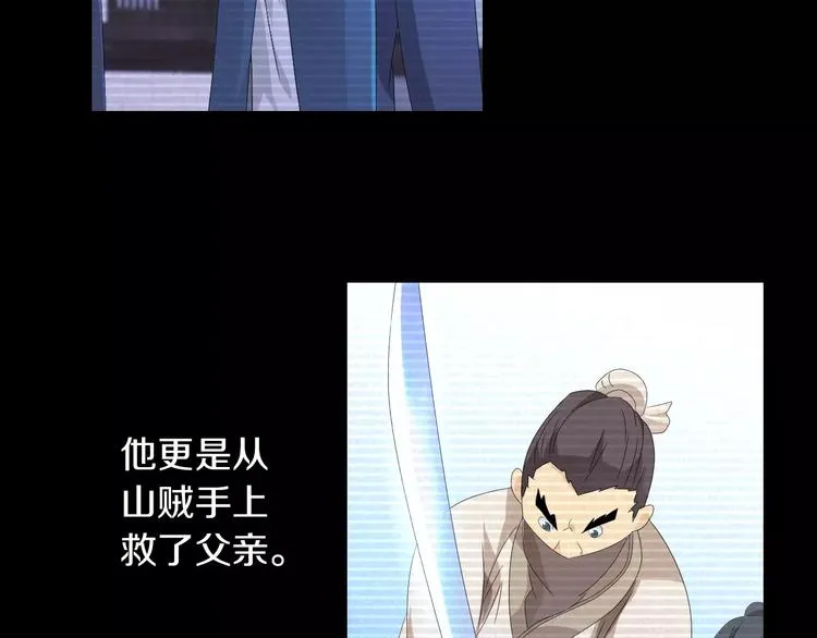 第9话 大富之家的飞来横祸 第77页