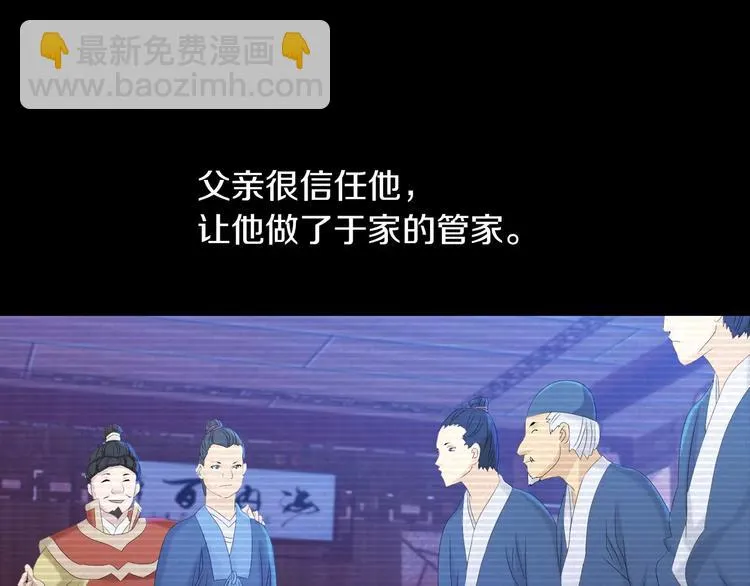 第9话 大富之家的飞来横祸 第79页